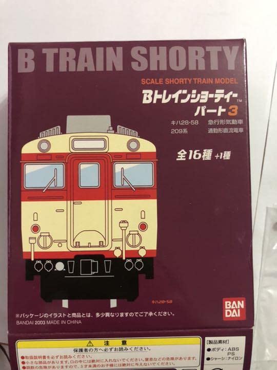 Bトレインショーティー　南武線 209系 Bトレインショーティー 南武線 209系