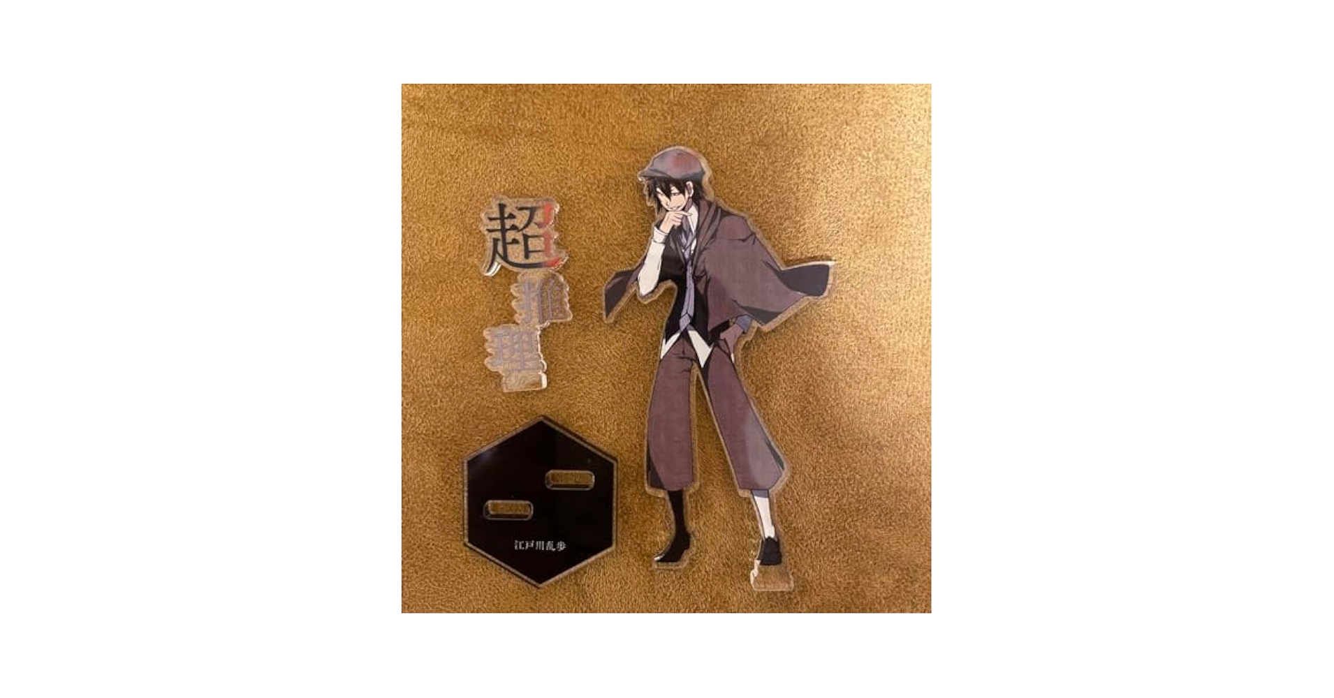 Amazon.co.jp: 文豪 ストレイ ドッグス 文スト 原作絵柄