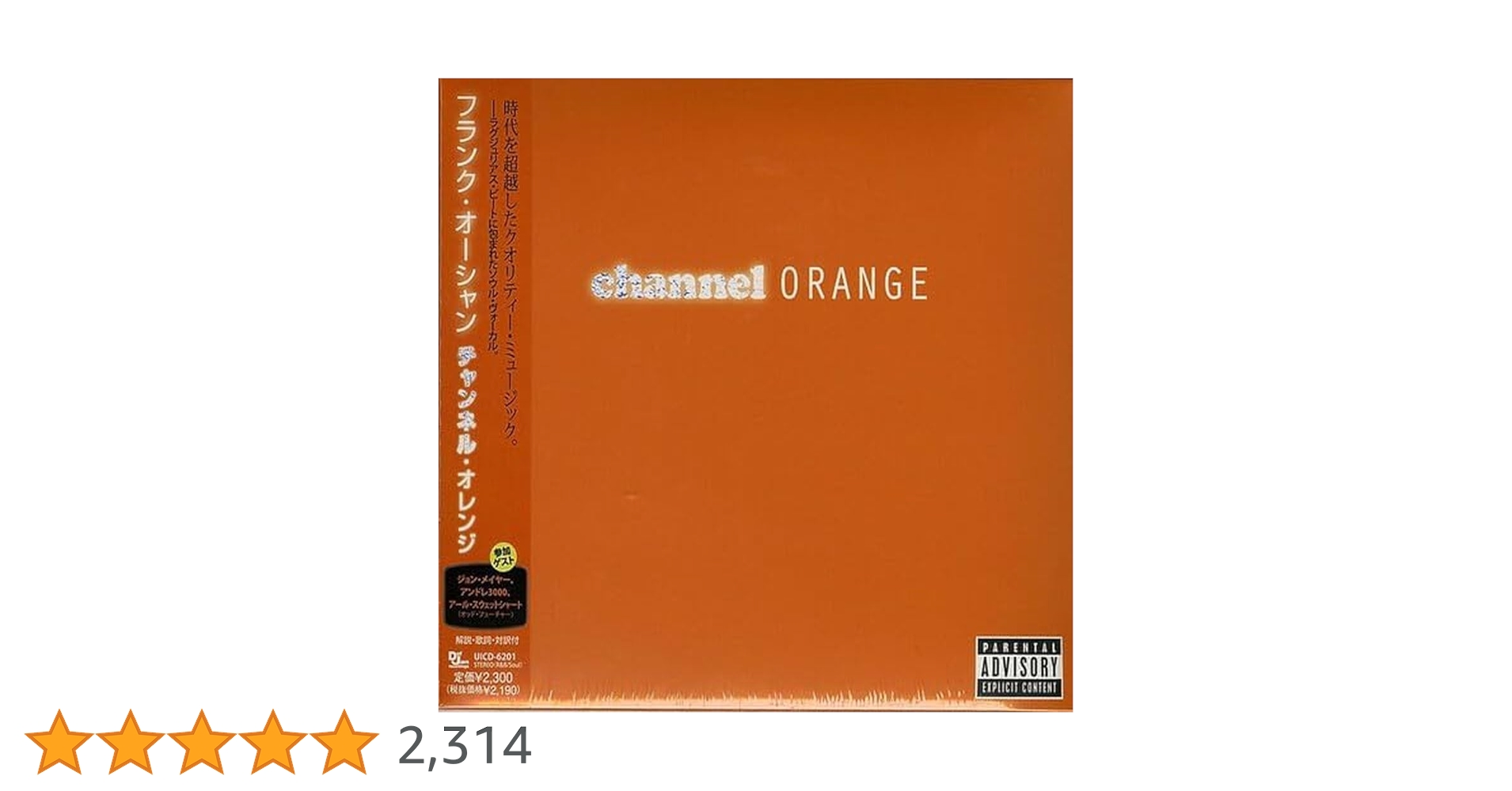 洋楽 Frank Ocean channel ORANGE lp Frank Ocean Channel Orange 2LP Vinyl Limited Orange 12