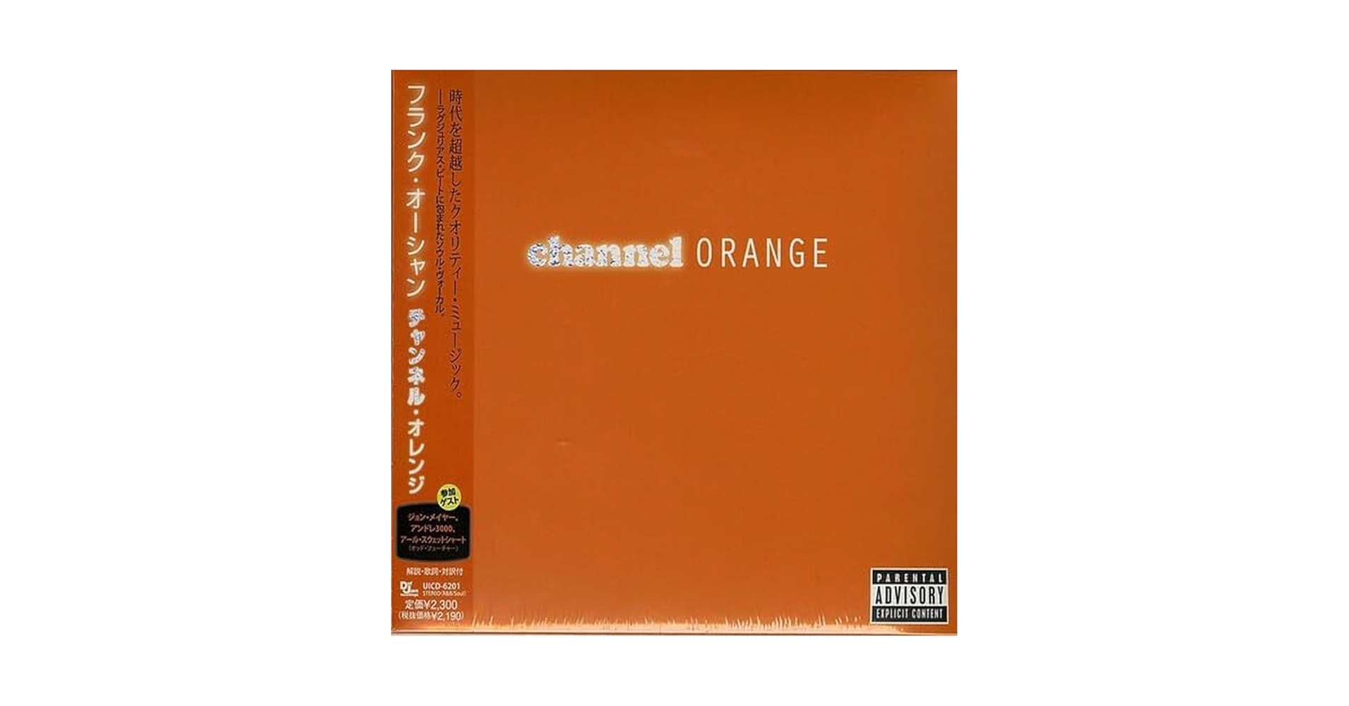 Amazon.com: Channel Orange: 4988005726544: Frank Ocean: Books