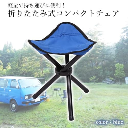 RemarksJapan 椅子 折りたたみ 三脚 コンパクトチェア の商品画像 2