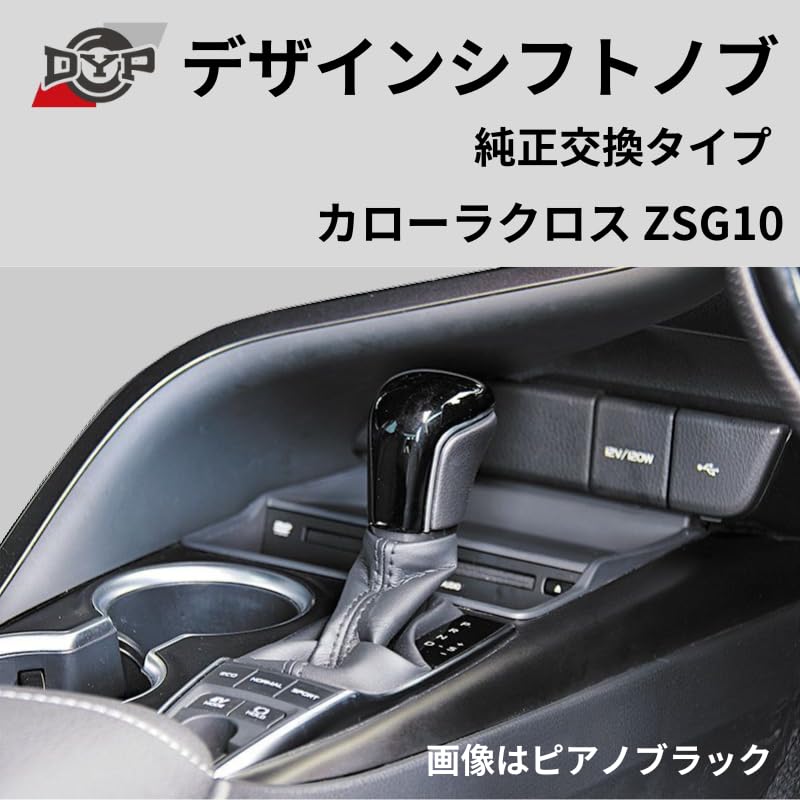 Amazon | Your Parts (ユアパーツ) デザインシフトノブ 純正交換タイプ