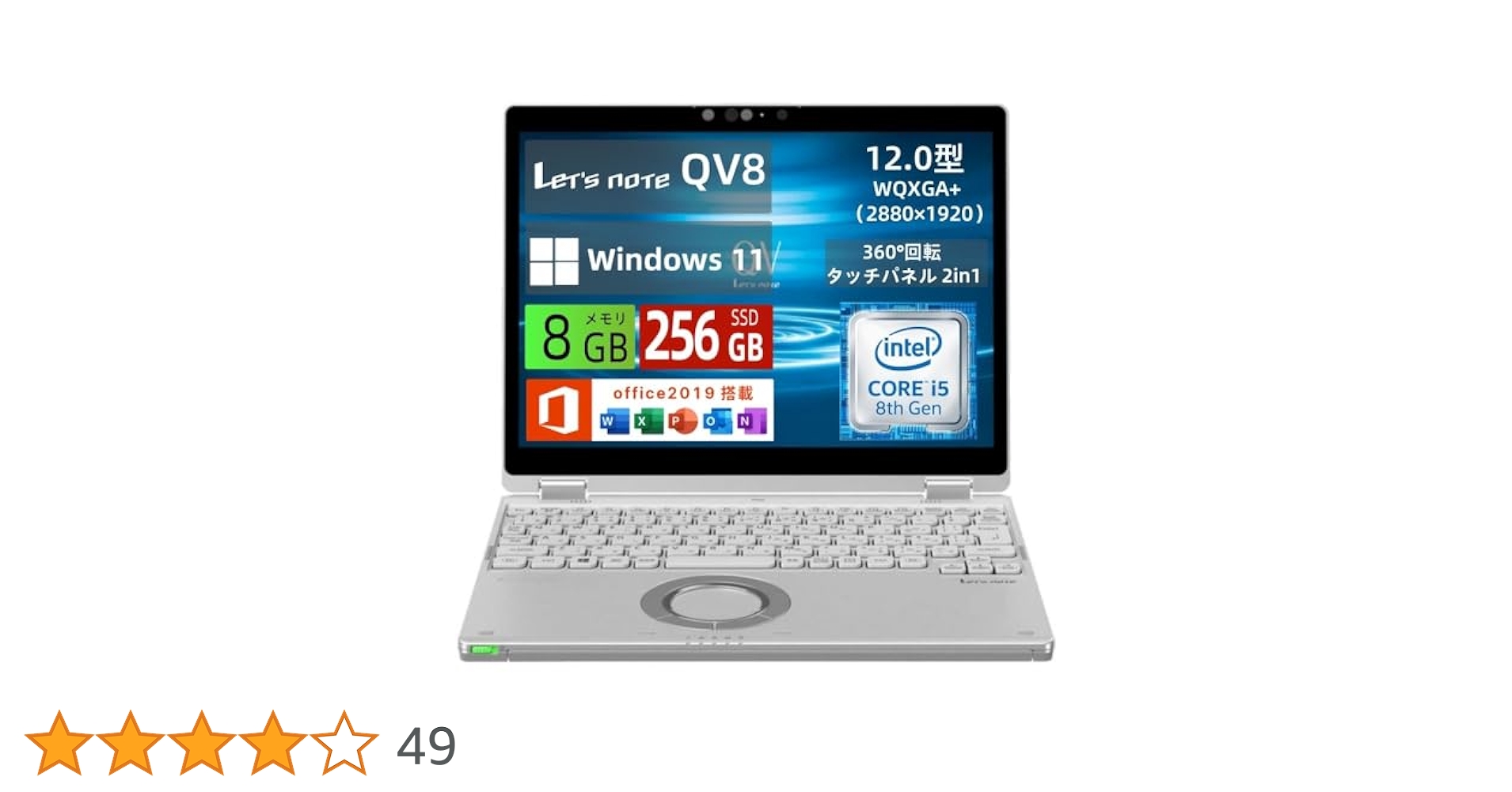 レッツノート QV8 SSD256GB メモリ8GB パソコンPC Amazon.co.jp: 【整備済み品】パナソニック Let's note QV8