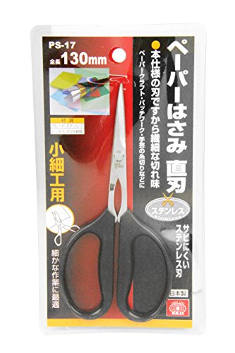 SK11(エスケー11) ペーパーはさみ 直刃 小細工用 PS-17