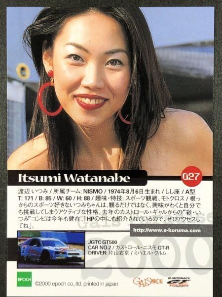 Amazon.co.jp: 渡辺 いつみ GALS PARADISE 2000 027