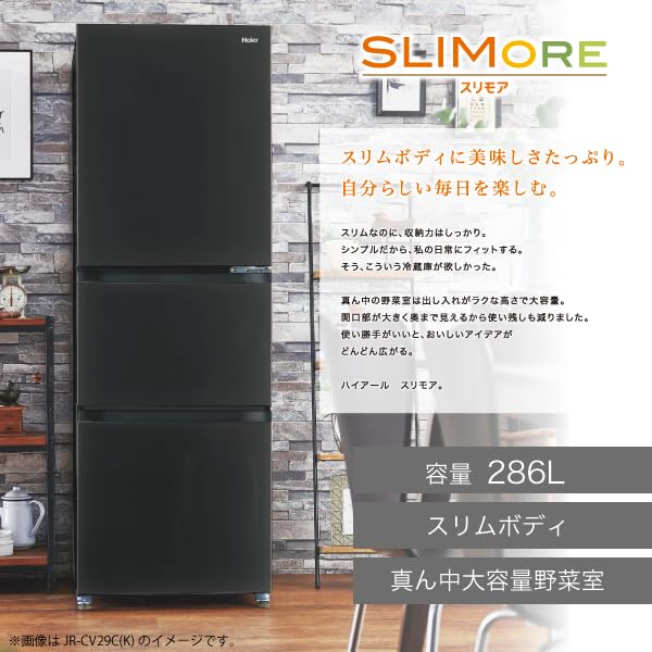 Amazon | ハイアール(Haier) 冷蔵庫 幅54cm 286L スリム 野菜室が