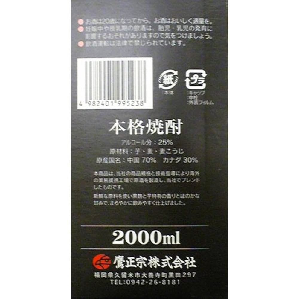 Amazon.co.jp: 鷹正宗 本格芋焼酎 めちゃうま芋 25度 パック