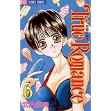 True Romance（６） (フラワーコミックス)