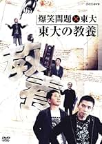 爆笑問題のススメ 作家v.s.爆笑問題!永久保存版 DVD 4本セット Amazon.co.jp: 爆笑問題のススメ 作家V.S.爆笑問題!永久保存版
