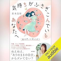 【帯付】エネルギー・メディスン あなたの体のエネルギーを調整し、健康と喜びと活力 エネルギー・メディスン―あなたの体のエネルギーを調整し、健康と喜び