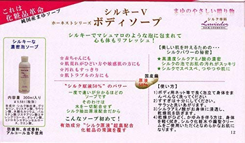 Amazon | 〔ラヴィドール〕ホーネスト シルキーV ボディソープ 300ml