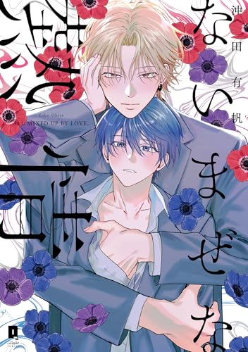 沖田有帆先生　　髙木綿先生　　kanipan先生　　八田てき先生 Amazon.co.jp: 沖田有帆: 本、バイオグラフィー、最新アップデート