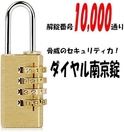 Amazon Sunny ダイヤル式銅南京錠 南京錠 セキュリティ 4桁 旅行 ポスト コンビネーションロック 可変式 Sn Slock42 スライドプロジェクター 通販