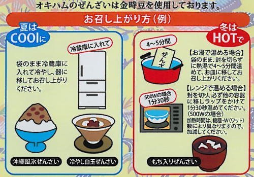 ぜんざい様 Amazon.co.jp: Zenzai, Large Grain Kintoki Beans, 6.3 oz (180 g) x
