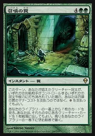 マジック：ザ・ギャザリング 緑のカード２４枚セット　MTG Amazon.co.jp: マジックザギャザリング MTG 緑 日本語版 召喚の罠
