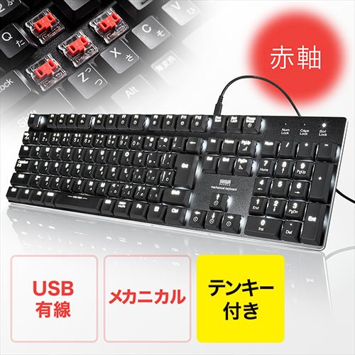 Amazon.co.jp: イーサプライ メカニカルキーボード 赤軸 メカニカル