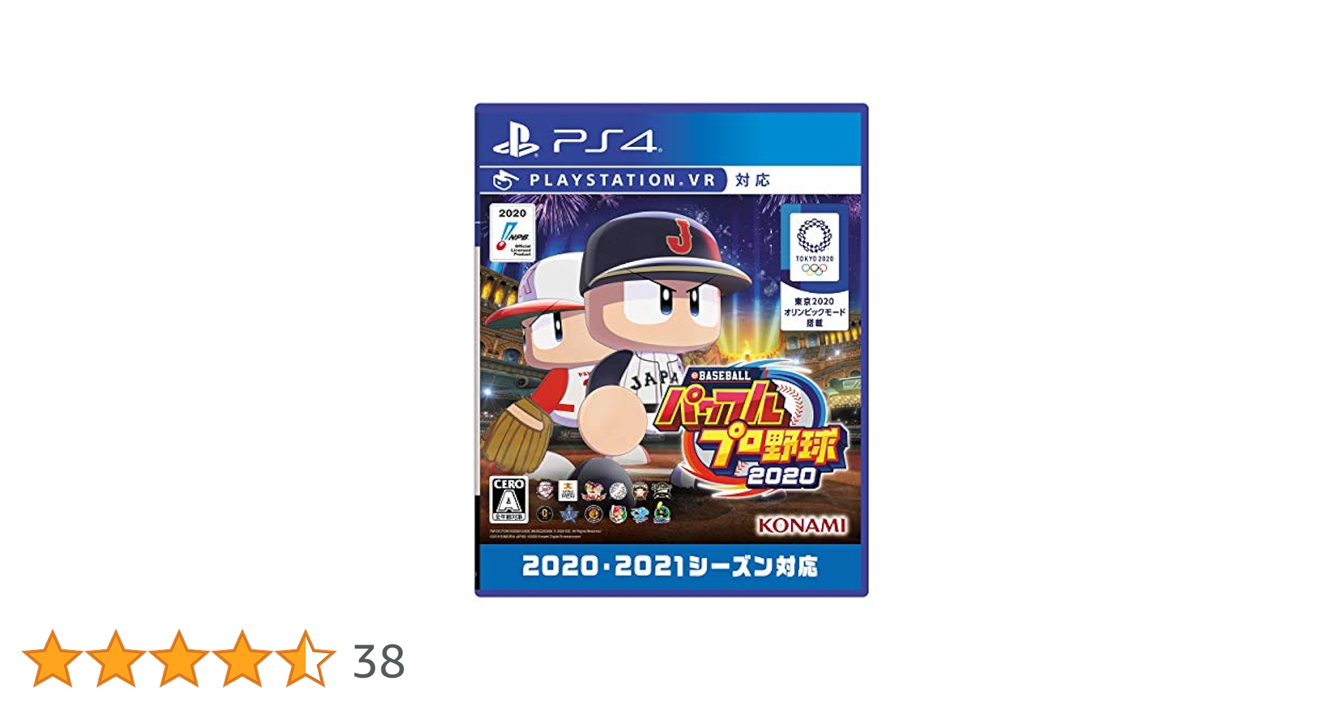 PlayStation4 - eBASEBALLパワフルプロ野球2020 PS4®『WBSC eBASEBALL™パワフルプロ野球』本日2月9日発売！ 世界