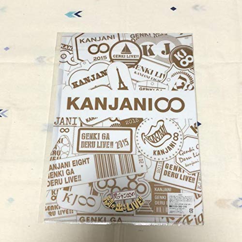 Amazon.co.jp: 関ジャニ∞ クリアファイル 元気が出るLIVE 集合 : おもちゃ