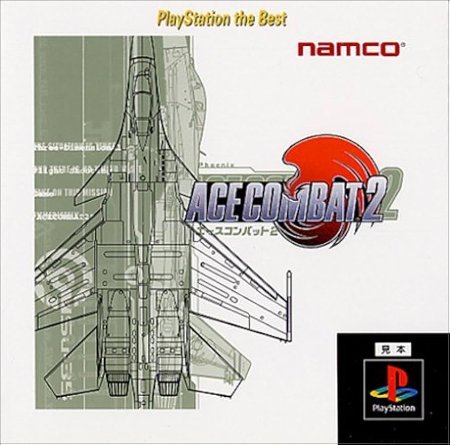 エースコンバット PlayStation the Best Amazon | エースコンバット PlayStation the Best | ゲームソフト