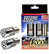 Amazon | VELENO LED フォグランプ H8/H11/H16 対応 2色切替 ホワイト