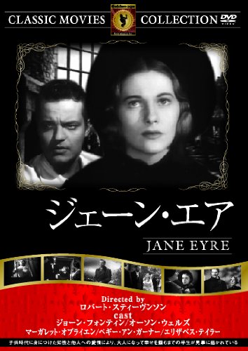 Amazon.co.jp: ジェーン・エア [DVD] : ジョーン・フォンティン