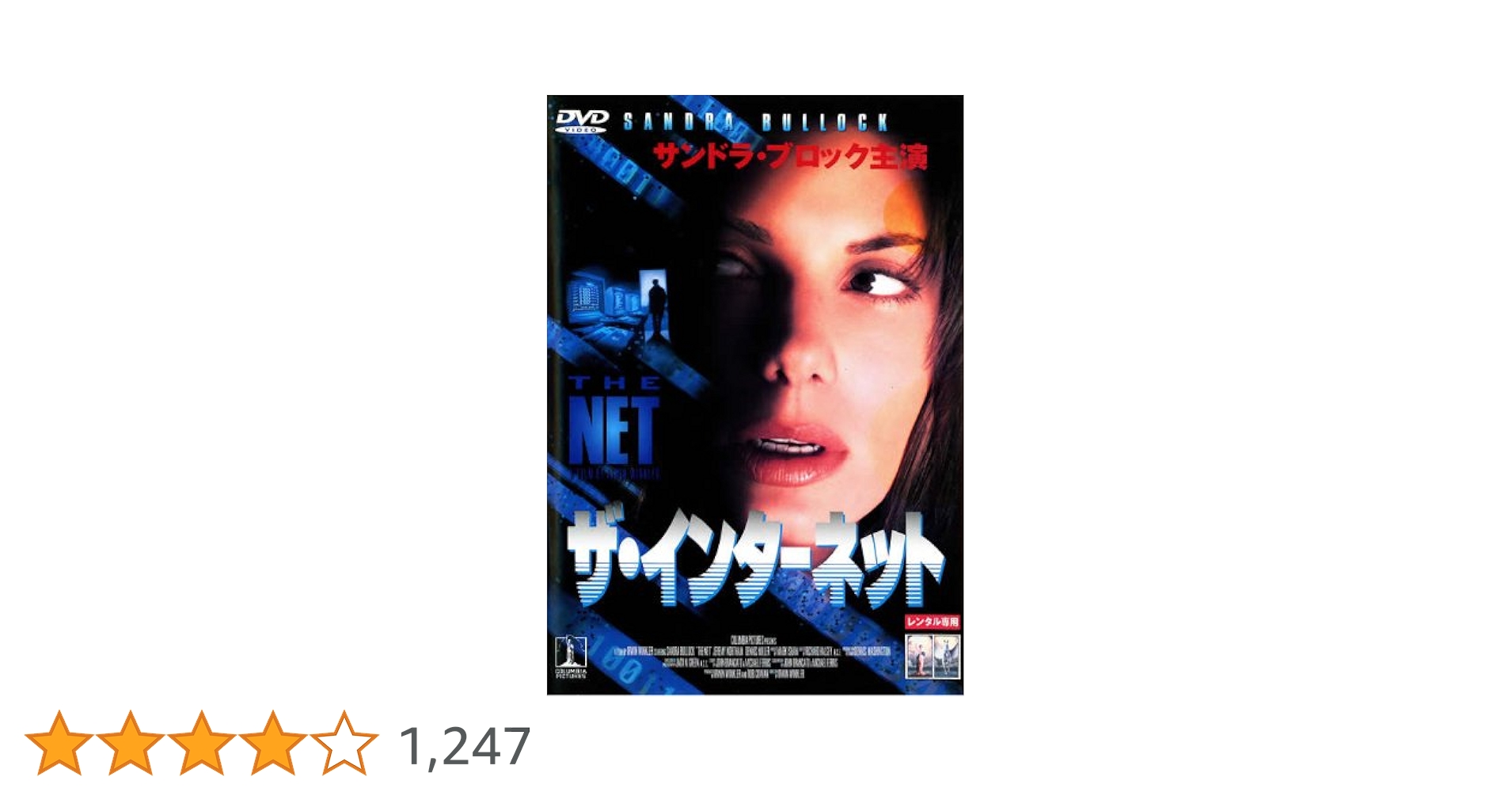 Amazon.co.jp: ザ・インターネット [レンタル落ち] : DVD