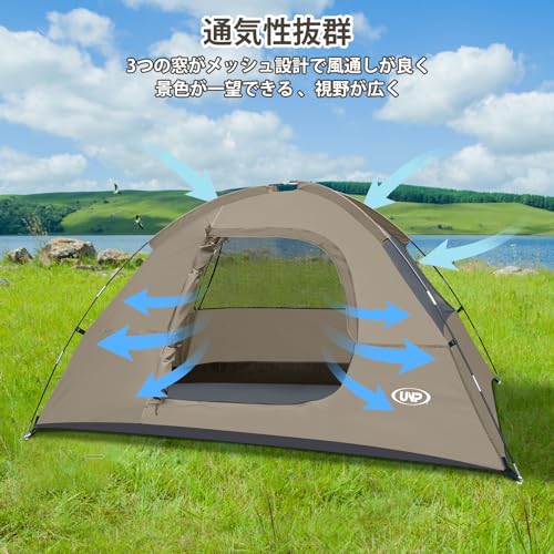 UNP - UNPキャンプテント 3人 4人用 簡単設営 ドーム型 ピクニック