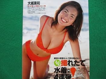 Amazon.co.jp: 切り抜き大城美和江川有未北川えり三瀬真美子