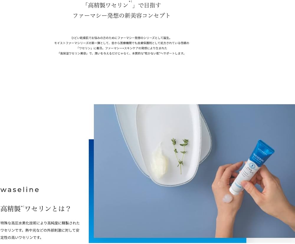 Amazon.co.jp: アンレーベル unlabel モイストファーマ