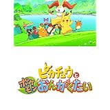 ピカチュウとポケモンおんがくたい