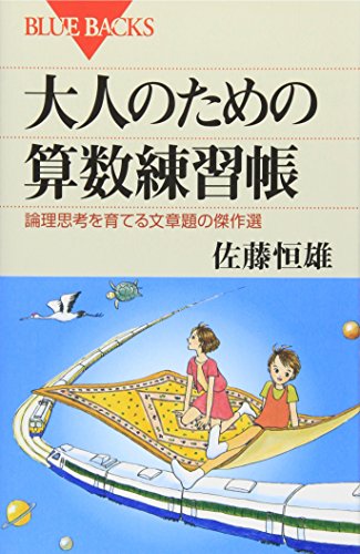 Amazon.co.jp: 佐藤 恒雄: 本、バイオグラフィー、最新アップデート