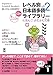 Japanese Graded Readers: Level 1: 2