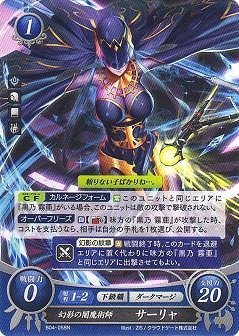 ファイアーエムブレム０/ブースターパック第4弾/B04-058 N　幻影の闇魔術師 サーリャ