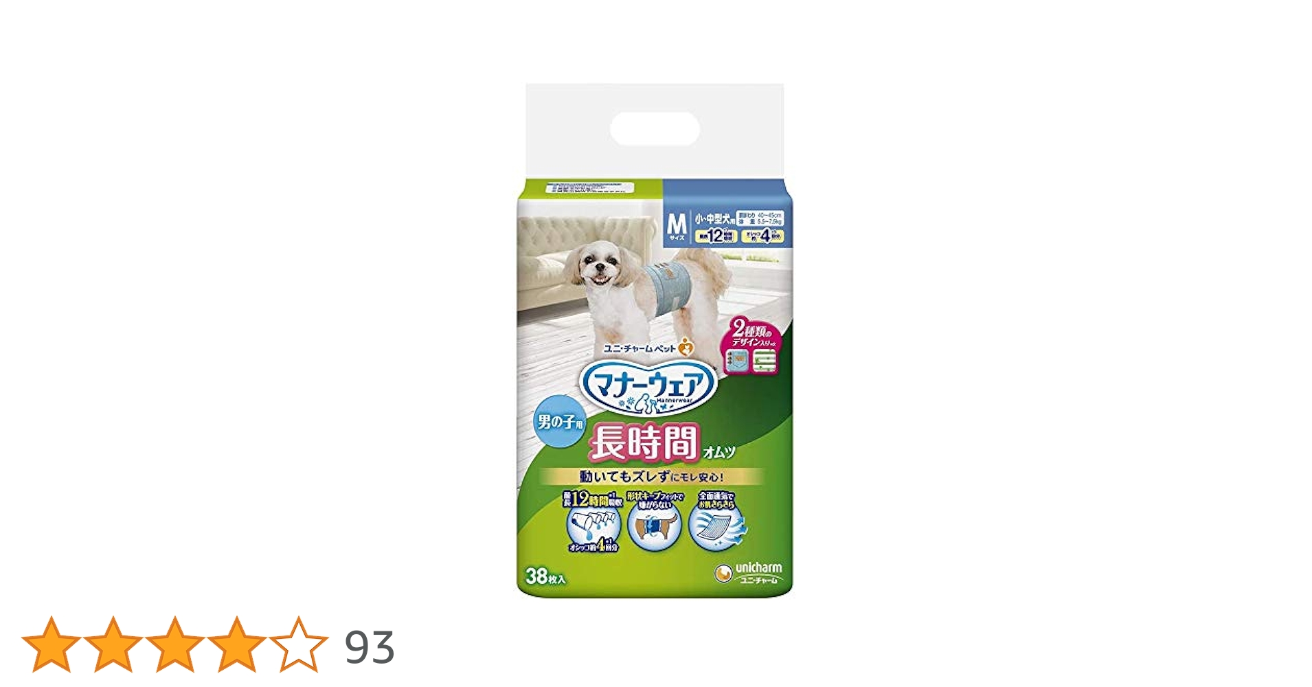 Amazon | 【セット販売】マナーウェア 長時間快適オムツ 男の子