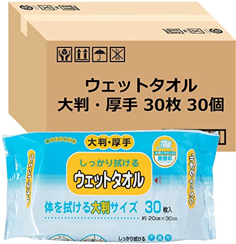 【Amazon.co.jp 限定】 ストリックスデザイン 体拭きシート 大判 厚手 日本製 900枚 (30枚×30個セット) 約20×30cm 白 しっかり拭ける ウェットタオル 無香料 ノンアルコール 防災グッズ KN-102