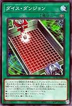 Amazon.co.jp: 遊戯王 ダンジョンダイスモンスターズ