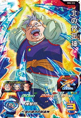 Bm6★3シリーズ　スーパドラゴンボールヒーローズ スーパードラゴンボールヒーローズ ☆スーパードラゴンボール