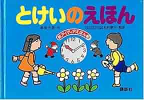 ABCのえほん  アイディアえほん 新版 3 51RlzUXuiVL._UF350,350_QL50_.jpg