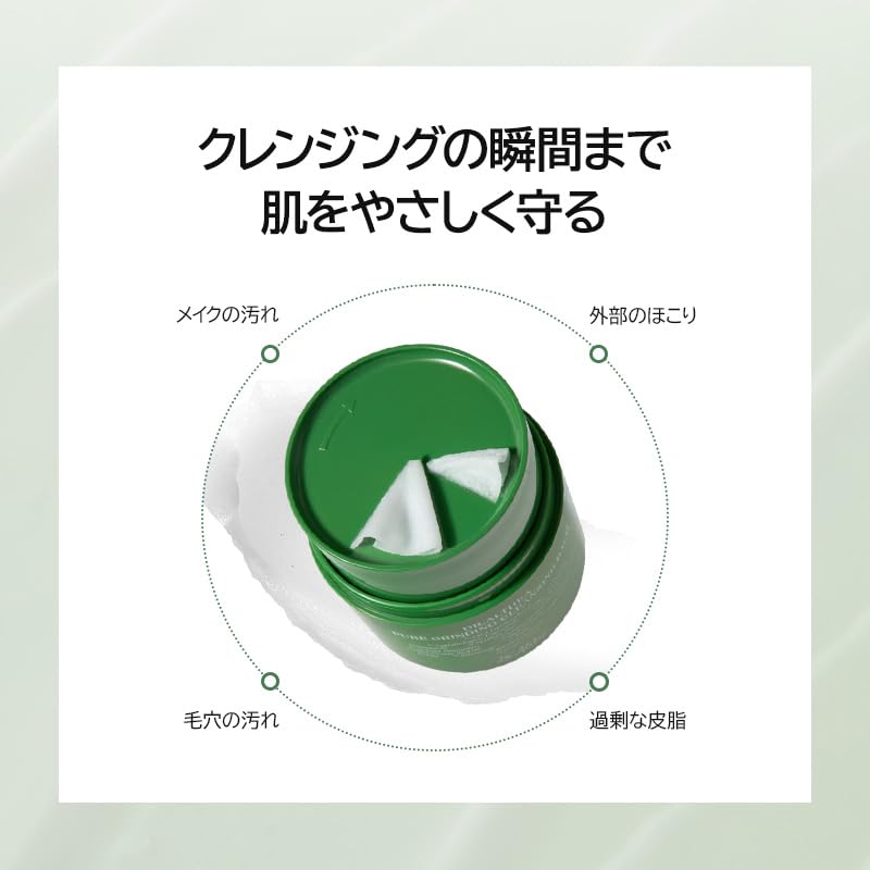 Dr.Althea ドクターエルシア ピュアグライディングクレンジングバーム