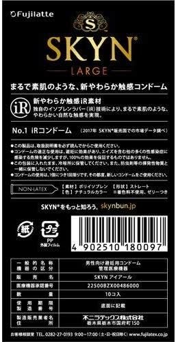 不二ラテックス SKYN コンドーム ラージサイズ 10コ入×2個 ポリイソプレン - 画像3