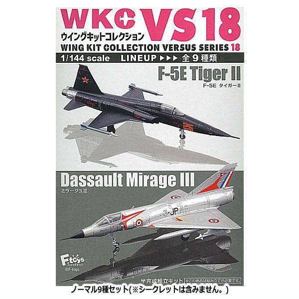 Amazon | 1/144スケール ウイングキットコレクションVS18 [ノーマル9種