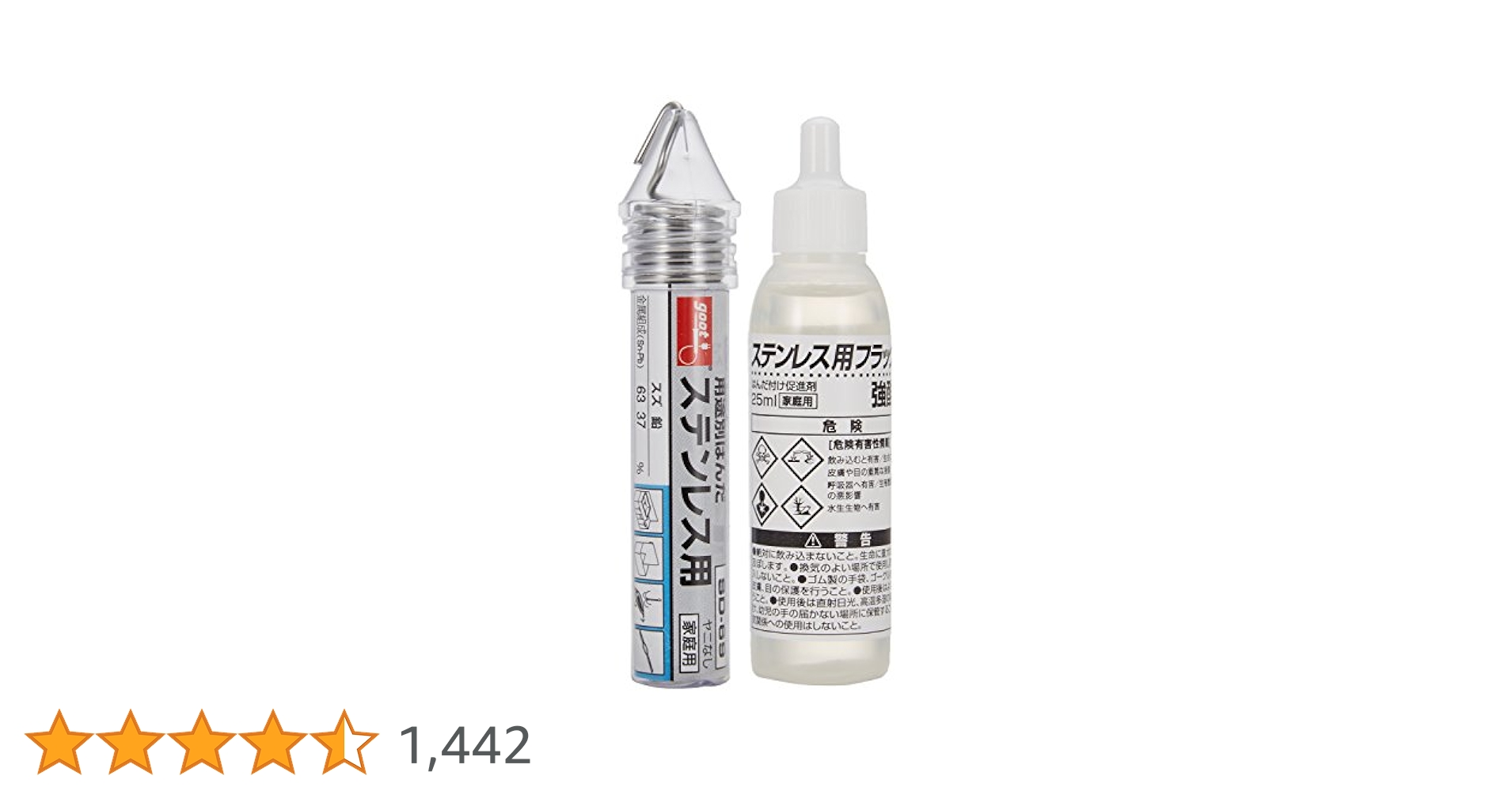 はんだ　さん専用 goot 太洋電機産業 ステンレス用フラックス・はんだセット BS-4A