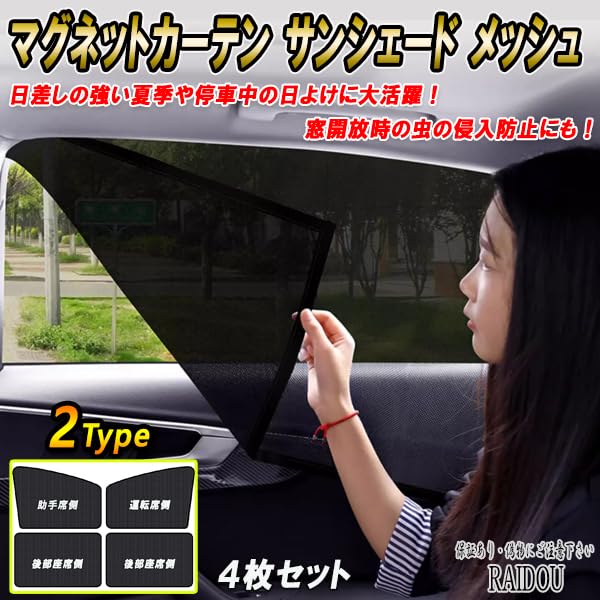 Amazon.co.jp: マークII ブリット GX・JZX110系 カーテン マグネット 