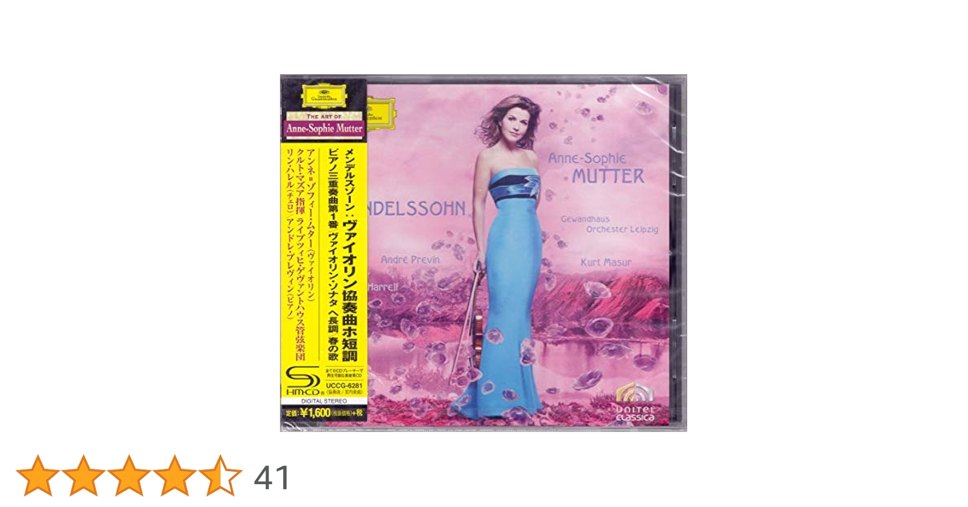 【売約済】ムター&カラヤン／メンデルスゾーン＆ブラームス:ヴァイオリン協奏曲 Amazon Musicでアンネ=ゾフィー・ムター, Felix Mendelssohn