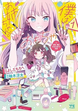 Amazon.co.jp: うそつきリリィ 1 (マーガレットコミックス