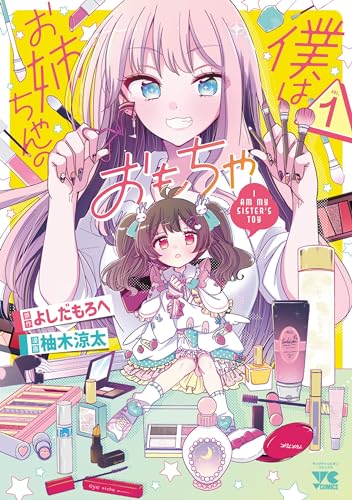 ☆絶版/特典３点付き [柚木 涼太] ねぇねぇ。あのね、全４巻 ☆絶版/特典3点付き [柚木 涼太] ねぇねぇ。あのね、全4巻