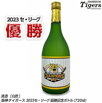 Amazon.co.jp: 阪神タイガース 優勝記念ラベル 清酒 白鷹 2023リーグV