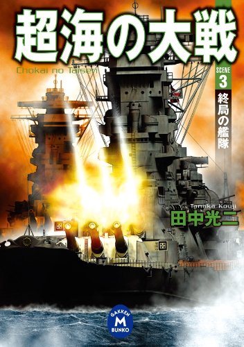 【中古】 男たちの砂塵 長編自動車冒険小説/有楽出版社/田中光二 中古】 男たちの砂塵 / 田中 光二 / 有楽出版社 - メルカリ