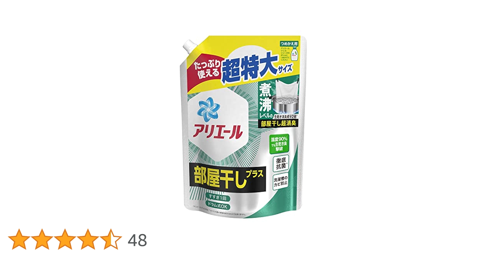 アリエール部屋干しプラス超特大１５個 P&G アリエールジェル 部屋干しプラス つめかえ用 超特大 625g