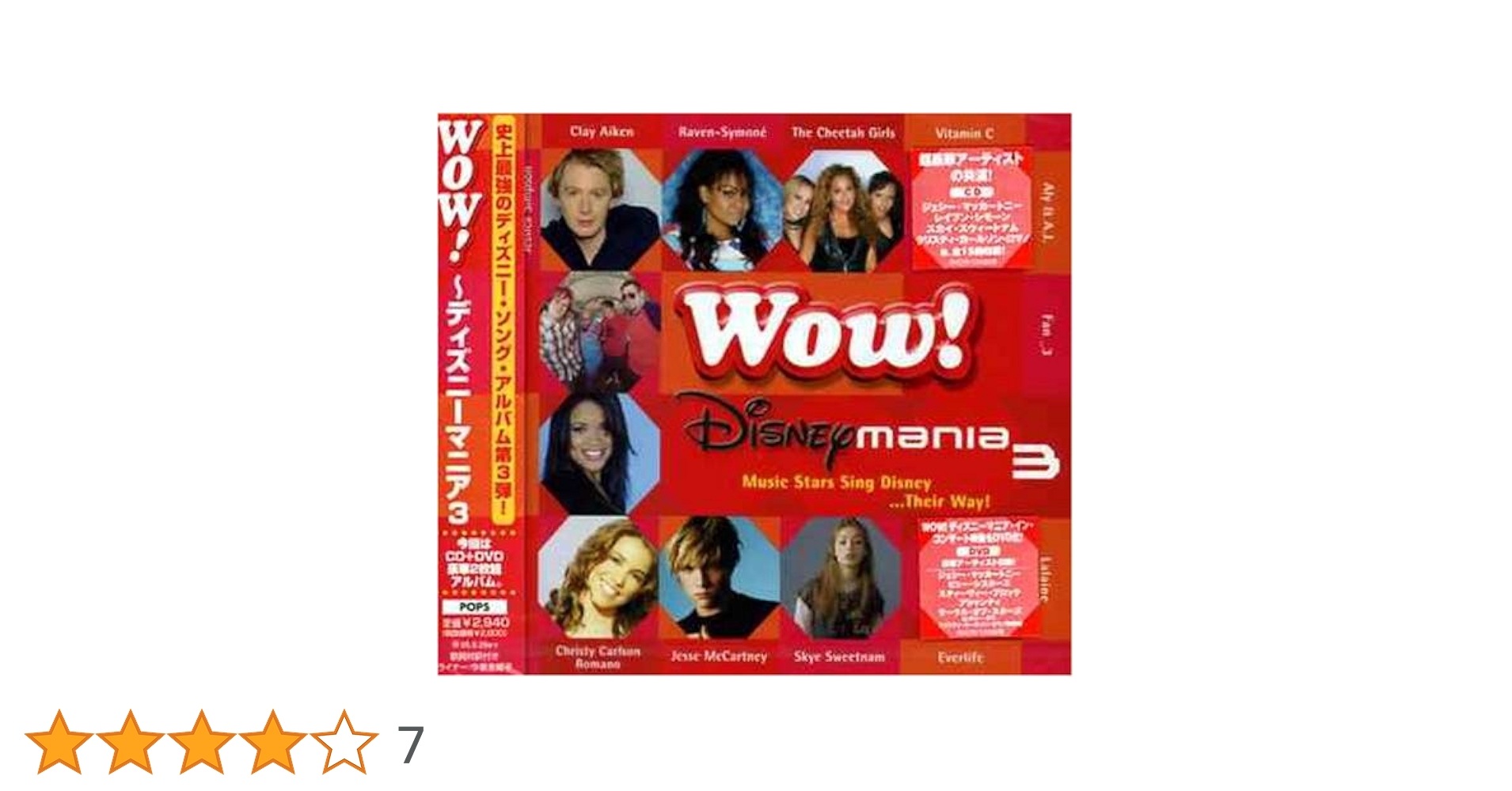 ディズニーマニア 隔週刊 ディズニー マジカル オーディオえほんの最新号【第130号 (発売